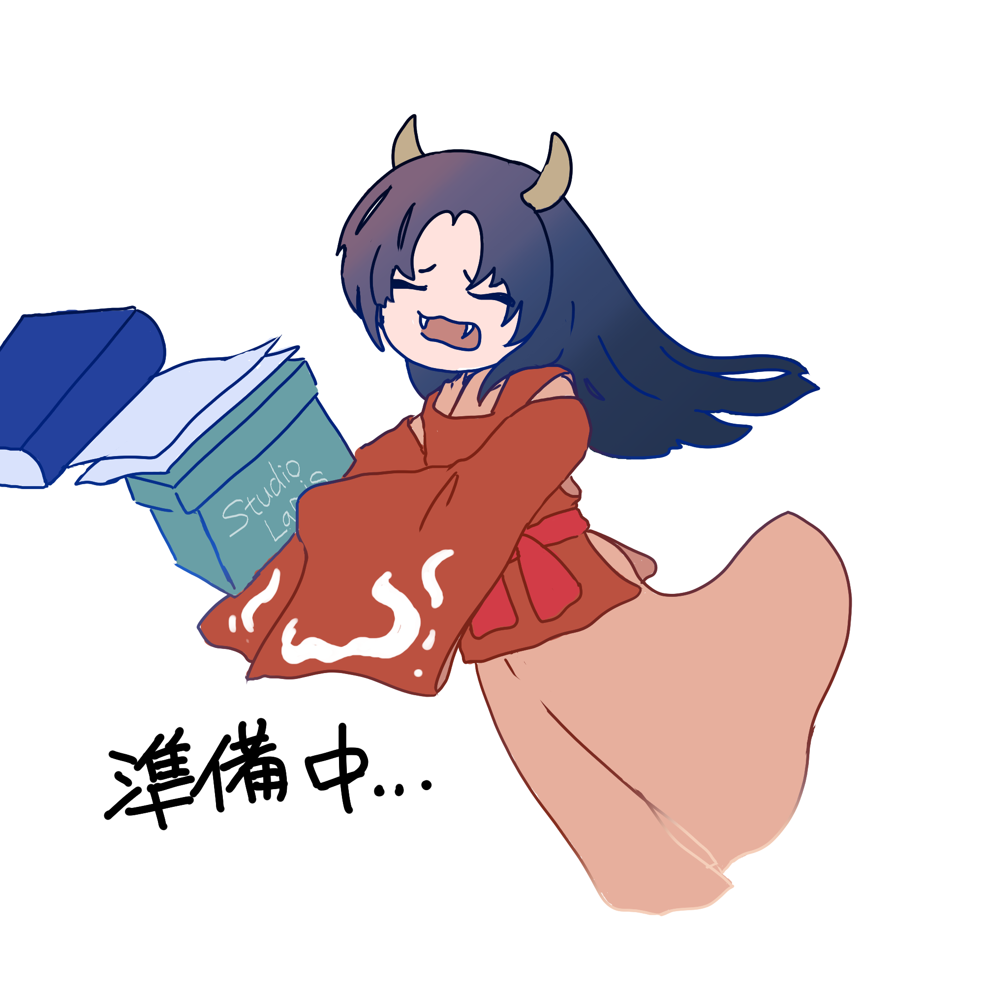 準備中